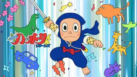 NINJAハットリくんリターンズ