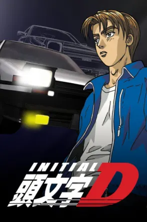 頭文字D First Stage