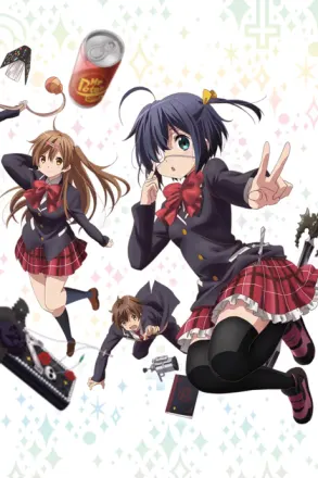 中二病でも恋がしたい！Lite