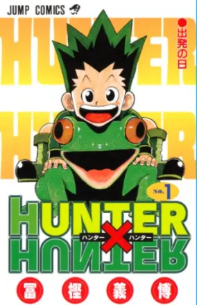 HUNTER×HUNTER 原作