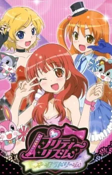 プリティーリズム・オーロラドリーム