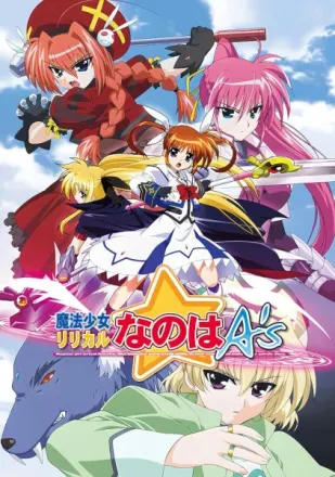 魔法少女リリカルなのはA's