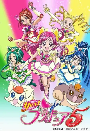 Yes！プリキュア5