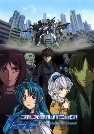 フルメタル・パニック！ The Second Raid