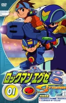 ロックマンエグゼStream