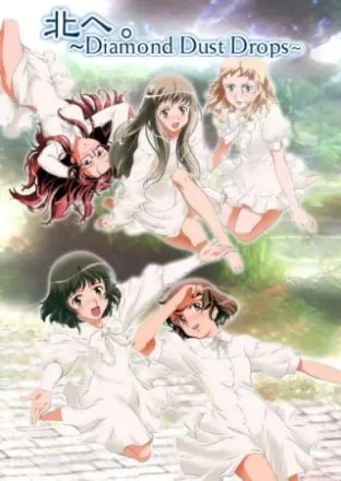 北へ。〜Diamond Dust Drops〜
