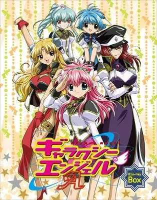 ギャラクシーエンジェルA
