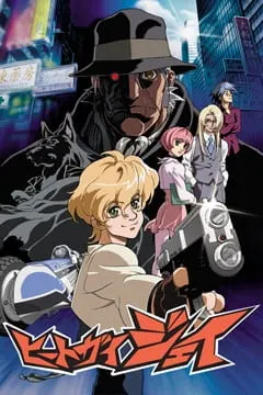 ヒートガイジェイ