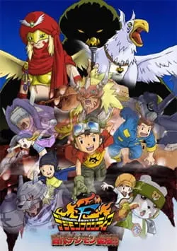 デジモンフロンティア 古代デジモン復活!!