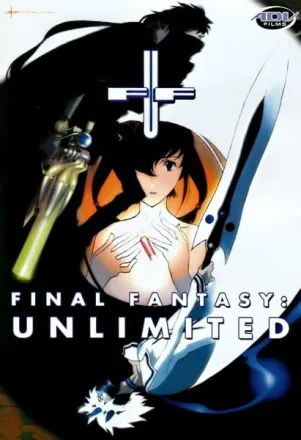 FF:U 〜ファイナルファンタジー:アンリミテッド〜