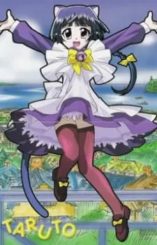 魔法少女猫たると