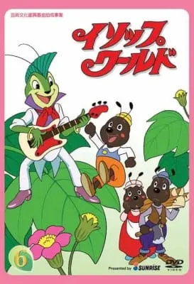イソップワールド