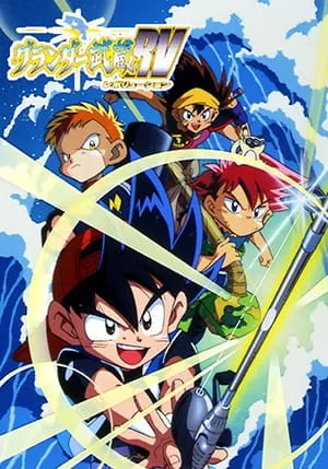 グランダー武蔵RV