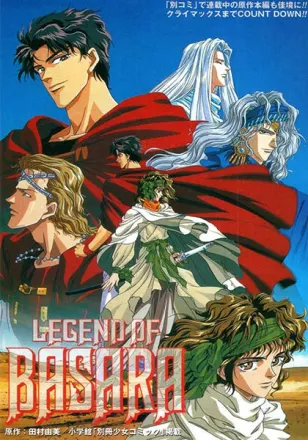 LEGEND OF BASARA