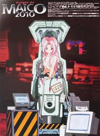 アンドロイド・アナ MAICO 2010