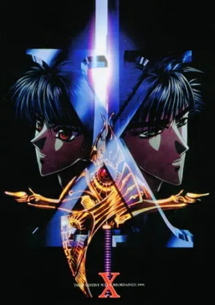 X -エックス-