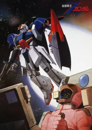 機動戦士Ζガンダム