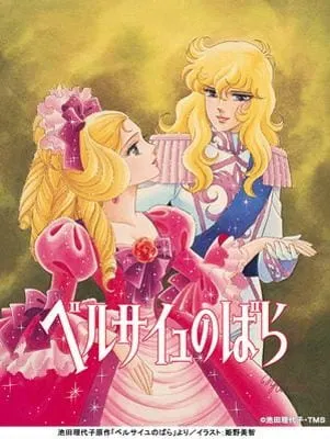 ベルサイユのばら