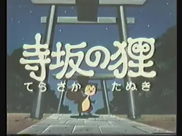 おかあさんの童話