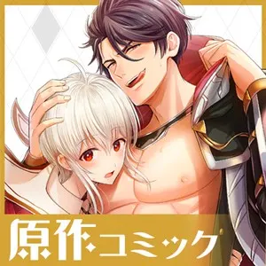 魔王イブロギアに身を捧げよ