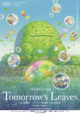 Tomorrow’s Leaves