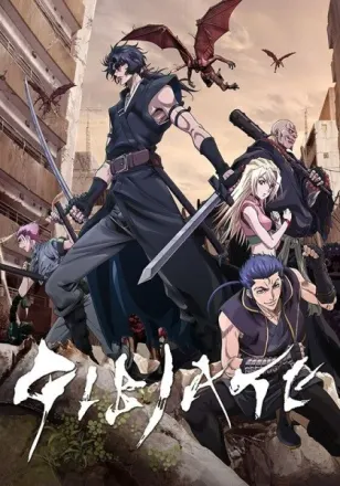 GIBIATE