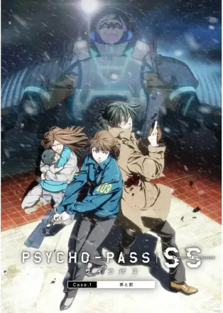 PSYCHO-PASS サイコパス Sinners of the System Case.1 罪と罰