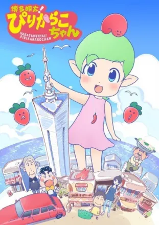 博多明太！ぴりからこちゃん