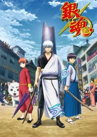 銀魂.銀ノ魂篇