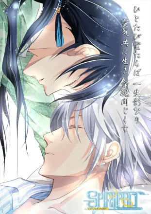 Spiritpact