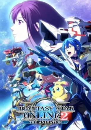 ファンタシースターオンライン2 ジ アニメーション