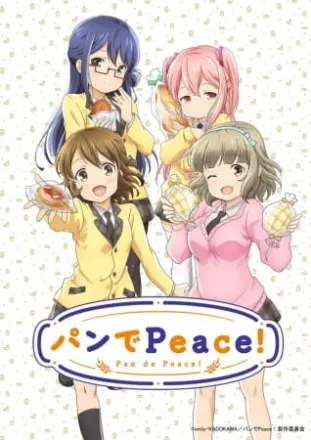 パンでPeace！