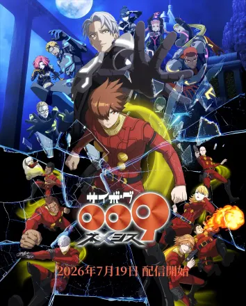 CYBORG009 CALL OF JUSTICE
