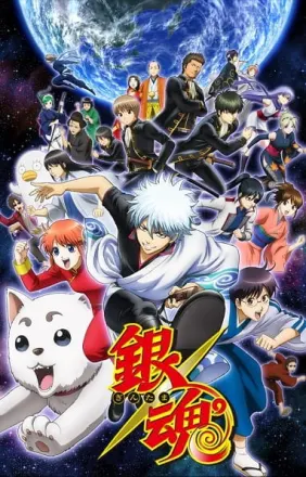 銀魂゜