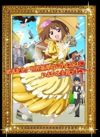高宮なすのです！～てーきゅうスピンオフ～