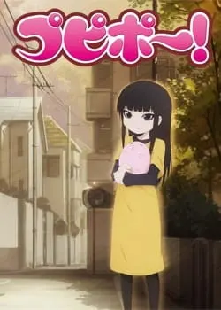 プピポー！