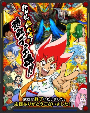 デュエル・マスターズ VS