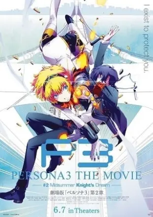 PERSONA3 THE MOVIE —#2 Midsummer Knight's Dream—