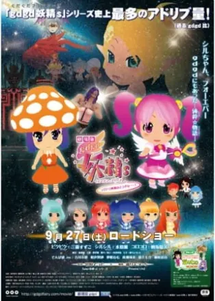 gdgd妖精s っていう映画はどうかな...?