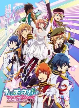 うたの☆プリンスさまっ♪ マジLOVE2000%