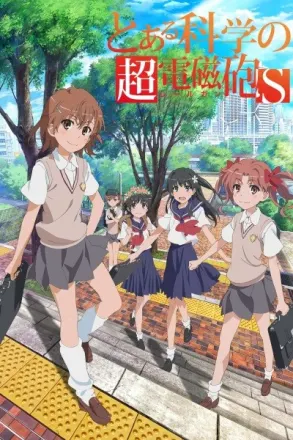 とある科学の超電磁砲S