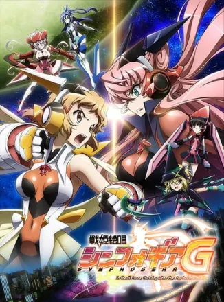戦姫絶唱シンフォギアG