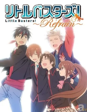 リトルバスターズ！～Refrain～