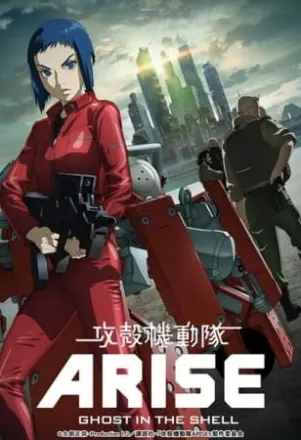 攻殻機動隊ARISE -GHOST IN THE SHELL- border:2 Ghost Whispers