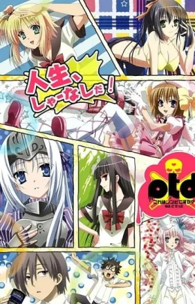 これはゾンビですか？ オブ・ザ・デッド