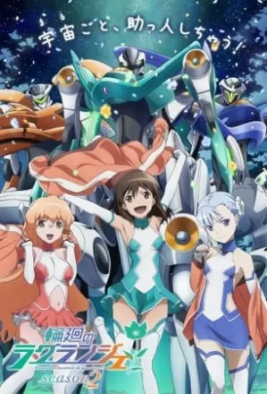 輪廻のラグランジェ season2