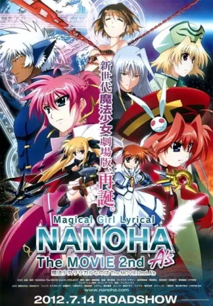 魔法少女リリカルなのは The MOVIE 2nd A's
