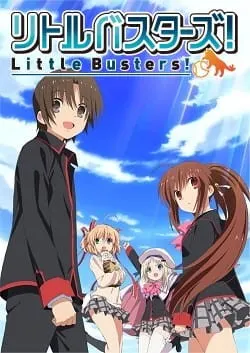 リトルバスターズ！第1期