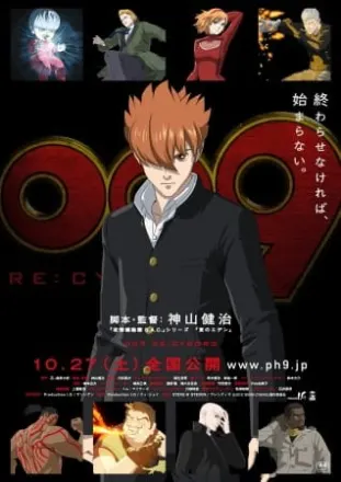 009 RE:CYBORG
