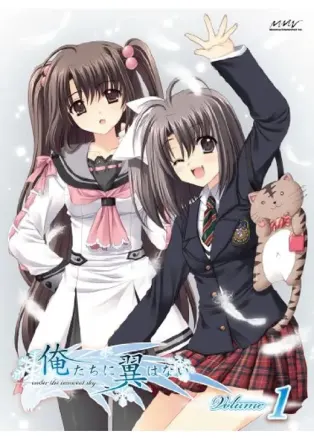 俺たちに翼はない